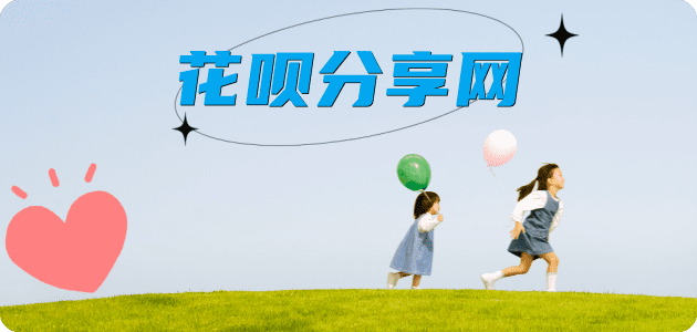 提现花呗吉安信用卡接单平台☀️诚信信用卡24小时在线靠谱商家推荐